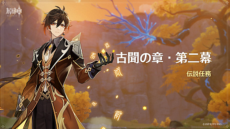 画像ギャラリー No.003のサムネイル画像 / 「原神」,Ver.1.5アップデートが配信。自分だけの空間に邸宅や家具を置ける新システム「塵歌壺」が実装