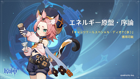 画像ギャラリー No.005のサムネイル画像 / 「原神」,Ver.1.5アップデートが配信。自分だけの空間に邸宅や家具を置ける新システム「塵歌壺」が実装