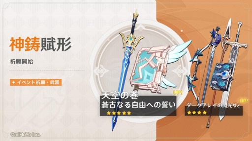 画像ギャラリー No.006のサムネイル画像 / 「原神」に新★5キャラクター“風波流浪の紅葉・楓原万葉(風)”が登場