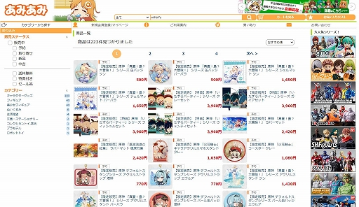 ���������꡼ No.002�Υ���ͥ������ / ���ߤ��ߡ��ָ����פ��ȿ��ơ��硩���������ɤȡȤ�������ѡ��ƥ����ɥ��꡼���Υ��å���ȯ��