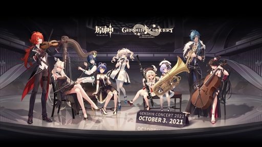 画像ギャラリー No.003のサムネイル画像 / 「原神」のオンラインコンサート“Melodies of an Endless Journey”が10月3日に開催。公式サイトの公開も