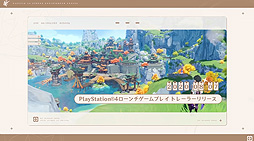画像ギャラリー No.004のサムネイル画像 / 「原神」の1年を振り返る“テイワット冒険記念動画 一周年旅手帳”が公開。歩んできた道のりや各種プレイデータなどをまとめた映像