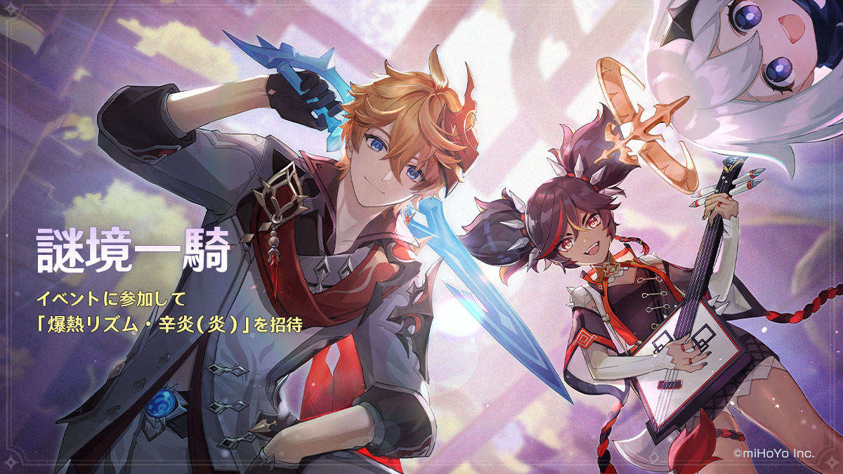 画像集 No.009 / 「原神」,☆5キャラ“公子”タルタリヤが登場するVer.2.2
