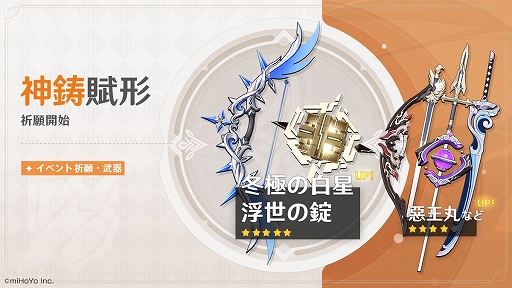 画像ギャラリー No.007のサムネイル画像 / 「原神」,★5キャラ“公子”タルタリヤが登場するVer.2.2アップデートを実施。トーマと早柚のデートイベントも実装