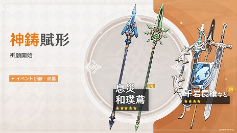 画像ギャラリー No.008のサムネイル画像 / 「原神」に新★5キャラクター“申鶴(氷)”などが登場するVer.2.4アップデート実施。新エリア“淵下宮”の追加も