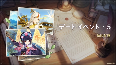 画像ギャラリー No.014のサムネイル画像 / 「原神」に新★5キャラクター“申鶴(氷)”などが登場するVer.2.4アップデート実施。新エリア“淵下宮”の追加も