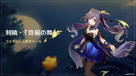 画像ギャラリー No.015のサムネイル画像 / 「原神」に新★5キャラクター“申鶴(氷)”などが登場するVer.2.4アップデート実施。新エリア“淵下宮”の追加も