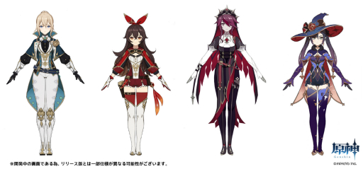 画像ギャラリー No.002のサムネイル画像 / 「原神」にて,女性キャラ4人の“オルタコスチューム”が発表に。デフォルトコスチュームを元に肌露出を抑えるなど,一部のデザインを再設計