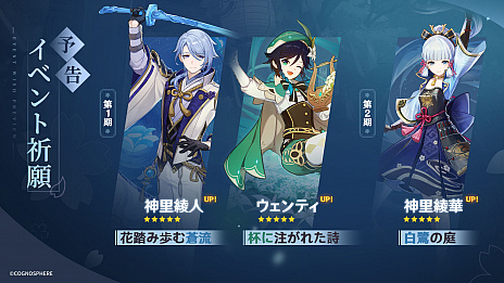 ���������꡼ No.002�Υ���ͥ������ / �ָ����פκǿ����åץǡ��ȡȤ���������������Ť֡ɤ�3��30���˼»ܡ�����5����饯�����Ρȿ�Τ���͡ɤ��о��