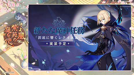 ���������꡼ No.004�Υ���ͥ������ / �ָ����פκǿ����åץǡ��ȡȤ���������������Ť֡ɤ�3��30���˼»ܡ�����5����饯�����Ρȿ�Τ���͡ɤ��о��