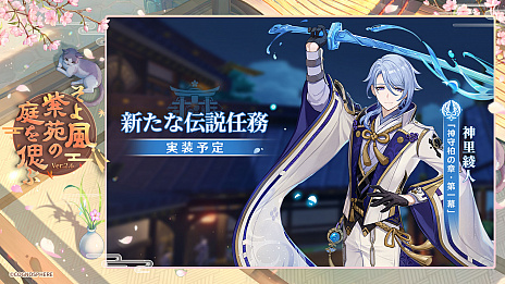 ���������꡼ No.006�Υ���ͥ������ / �ָ����פκǿ����åץǡ��ȡȤ���������������Ť֡ɤ�3��30���˼»ܡ�����5����饯�����Ρȿ�Τ���͡ɤ��о��