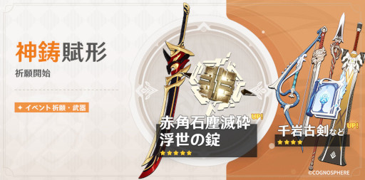 画像ギャラリー No.006のサムネイル画像 / 「原神」,★5“荒瀧一斗(岩)”と新★4“久岐忍(雷)”がイベント祈願に登場