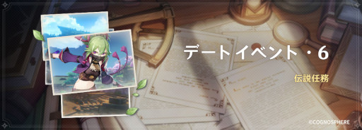 画像ギャラリー No.007のサムネイル画像 / 「原神」,★5“荒瀧一斗(岩)”と新★4“久岐忍(雷)”がイベント祈願に登場