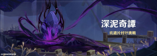 画像ギャラリー No.008のサムネイル画像 / 「原神」,★5“荒瀧一斗(岩)”と新★4“久岐忍(雷)”がイベント祈願に登場