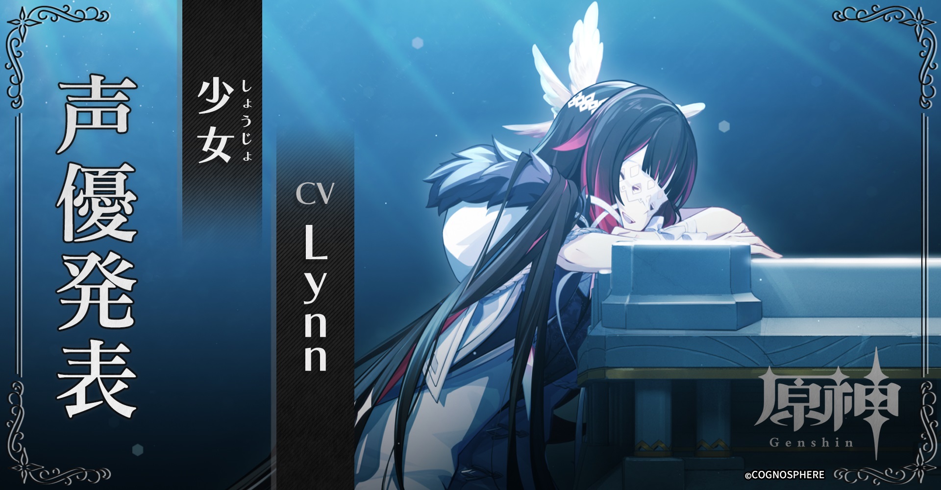 原神」，Ver.2.8“常夏！幻夜？奇想曲！”のバージョンアップの