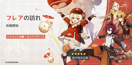 画像ギャラリー No.007のサムネイル画像 / 「原神」のVer.2.8アップデート“常夏!幻夜?奇想曲!”が本日実装に。新★4“鹿野院平蔵”が登場