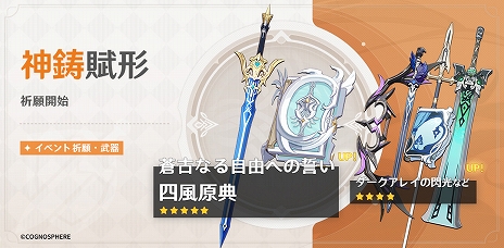 画像ギャラリー No.009のサムネイル画像 / 「原神」のVer.2.8アップデート“常夏!幻夜?奇想曲!”が本日実装に。新★4“鹿野院平蔵”が登場