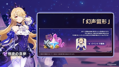 画像ギャラリー No.011のサムネイル画像 / 「原神」のVer.2.8アップデート“常夏!幻夜?奇想曲!”が本日実装に。新★4“鹿野院平蔵”が登場