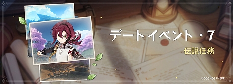 画像ギャラリー No.013のサムネイル画像 / 「原神」のVer.2.8アップデート“常夏!幻夜?奇想曲!”が本日実装に。新★4“鹿野院平蔵”が登場