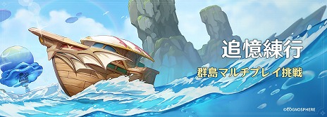 ���������꡼ No.007�Υ���ͥ������ / �ָ����ס���5��ΰ��������ء����ܡʱ�ˡɤ������о줹�뵧��򳫺š�8��4���ˤϿ����ʥ��٥�Ȥ⥹������