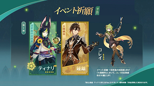 画像ギャラリー No.004のサムネイル画像 / 「原神」,新エリア“スメール”が登場するアップデートVer3.0の配信を8月24日に開始