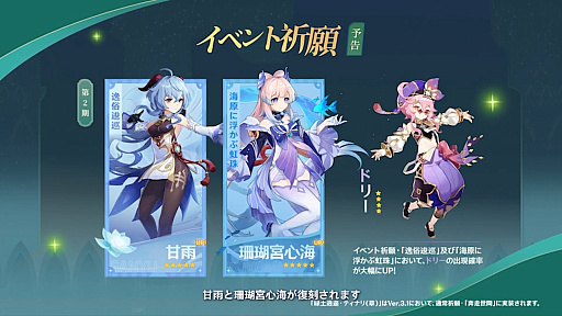 画像ギャラリー No.005のサムネイル画像 / 「原神」,新エリア“スメール”が登場するアップデートVer3.0の配信を8月24日に開始