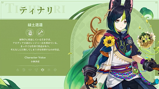 画像ギャラリー No.006のサムネイル画像 / 「原神」,新エリア“スメール”が登場するアップデートVer3.0の配信を8月24日に開始