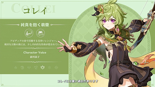 画像ギャラリー No.007のサムネイル画像 / 「原神」,新エリア“スメール”が登場するアップデートVer3.0の配信を8月24日に開始