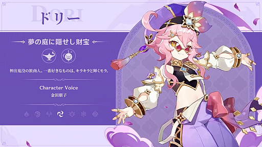 画像ギャラリー No.008のサムネイル画像 / 「原神」,新エリア“スメール”が登場するアップデートVer3.0の配信を8月24日に開始