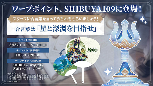 ���������꡼ No.002�Υ���ͥ������ / �ָ����פΥ�ץݥ���ȡʥե��ȥ��ݥåȡˤ������SHIBUYA109�˴��ָ�����о졣����դǥƥ��ʥ�������������ץ쥼���