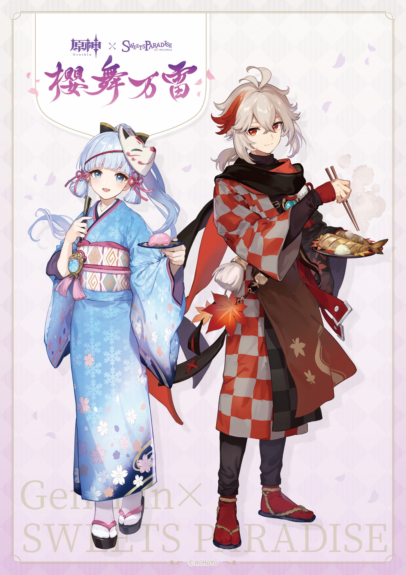 原神 コラボカフェが9月28日からスイーツパラダイスの10店舗で開催に 原神 コラボカフェが9月28日からスイーツパラダイスの10店舗で開催に