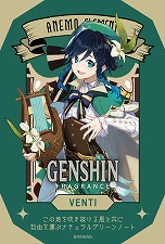 原神」フレグランス第3弾を12月2日に先行販売へ。ウェンティ,ジン