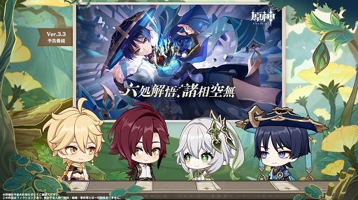 原神」アップデートVer.3.3の新キャラは☆5の放浪者と☆4のファルザン