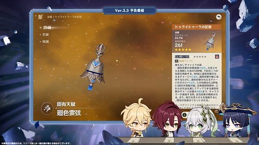 ���������꡼ No.007�Υ���ͥ������ / �ָ����ץ��åץǡ���Ver.3.3�ο������ϡ�5����ϲ�Ԥȡ�4�Υե��륶�󡣾��ߥ���ƥ�ĤΥ����ɥ�����ȼ��������ɤ��о�