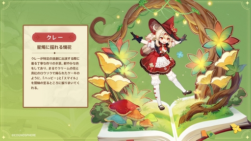 画像ギャラリー No.002のサムネイル画像 / 「原神」Ver.3.8「涼夏!楽園?大秘境!」は7月5日に配信。新地域「フォンテーヌ」を紹介する映像も公開