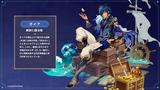 画像ギャラリー No.005のサムネイル画像 / 「原神」Ver.3.8「涼夏!楽園?大秘境!」は7月5日に配信。新地域「フォンテーヌ」を紹介する映像も公開