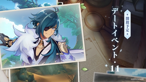 画像ギャラリー No.006のサムネイル画像 / 「原神」Ver.3.8「涼夏!楽園?大秘境!」は7月5日に配信。新地域「フォンテーヌ」を紹介する映像も公開