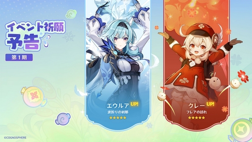 画像ギャラリー No.007のサムネイル画像 / 「原神」Ver.3.8「涼夏!楽園?大秘境!」は7月5日に配信。新地域「フォンテーヌ」を紹介する映像も公開