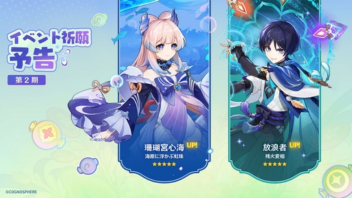 画像ギャラリー No.008のサムネイル画像 / 「原神」Ver.3.8「涼夏!楽園?大秘境!」は7月5日に配信。新地域「フォンテーヌ」を紹介する映像も公開