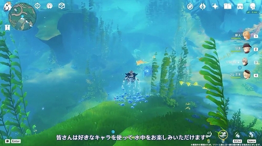 画像ギャラリー No.004のサムネイル画像 / すべてのキャラクターで水中探索が可能に。リネ,リネット,フレミネの情報も明かされた「原神」Ver.4.0予告番組まとめ