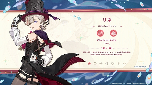 画像ギャラリー No.005のサムネイル画像 / すべてのキャラクターで水中探索が可能に。リネ,リネット,フレミネの情報も明かされた「原神」Ver.4.0予告番組まとめ