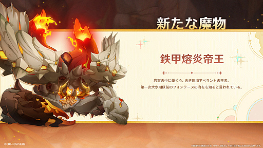 画像ギャラリー No.009のサムネイル画像 / 「原神」の大型アップデート「ゆえなく煙る霧雨のように」は8月16日実施。ゲームアート展覧会の開催も明らかに