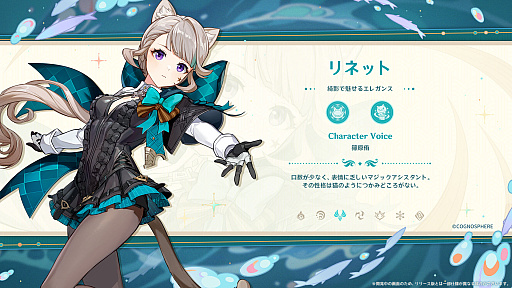 画像ギャラリー No.011のサムネイル画像 / 「原神」の大型アップデート「ゆえなく煙る霧雨のように」は8月16日実施。ゲームアート展覧会の開催も明らかに