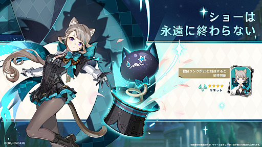 画像ギャラリー No.015のサムネイル画像 / 「原神」の大型アップデート「ゆえなく煙る霧雨のように」は8月16日実施。ゲームアート展覧会の開催も明らかに