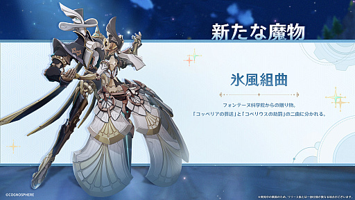 画像ギャラリー No.016のサムネイル画像 / 「原神」の大型アップデート「ゆえなく煙る霧雨のように」は8月16日実施。ゲームアート展覧会の開催も明らかに