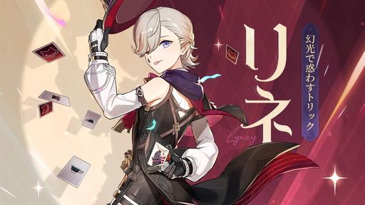 画像ギャラリー No.001のサムネイル画像 / 「原神」,名高い魔術師「リネ」とマジックアシスタント「リネット」の詳細を公開。フォンテーヌで登場する新たな敵の情報も明らかに