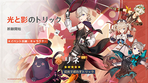 画像ギャラリー No.005のサムネイル画像 / 待望の新地域「フォンテーヌ」が登場する「原神」の大型アップデートVer.4.0,本日実施