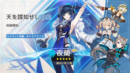 画像ギャラリー No.010のサムネイル画像 / 待望の新地域「フォンテーヌ」が登場する「原神」の大型アップデートVer.4.0,本日実施