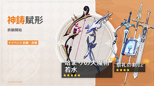 画像ギャラリー No.012のサムネイル画像 / 待望の新地域「フォンテーヌ」が登場する「原神」の大型アップデートVer.4.0,本日実施