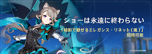 画像ギャラリー No.015のサムネイル画像 / 待望の新地域「フォンテーヌ」が登場する「原神」の大型アップデートVer.4.0,本日実施